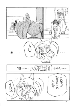 Page 11 of HEALTHY PRIME BLANCHE