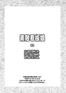 Page 4 of Suteki Kanbanmusume.