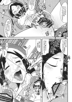 Page 9 of Suteki Kanbanmusume.