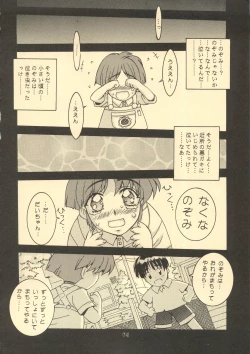 Page 13 of TRUE LOVE MAGIC FIRST STEP 1.2