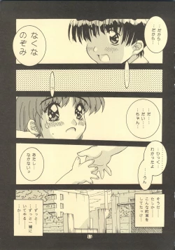 Page 14 of TRUE LOVE MAGIC FIRST STEP 1.2