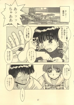 Page 16 of TRUE LOVE MAGIC FIRST STEP 1.2