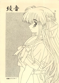 Page 31 of TRUE LOVE MAGIC FIRST STEP 1.2