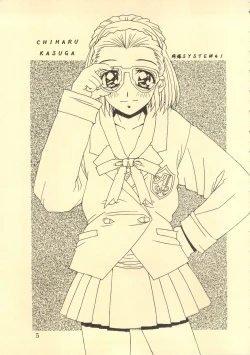 Page 4 of TRUE LOVE MAGIC FIRST STEP 1.2