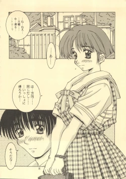 Page 7 of TRUE LOVE MAGIC FIRST STEP 1.2