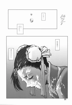 Page 30 of Fight For The No Future BB