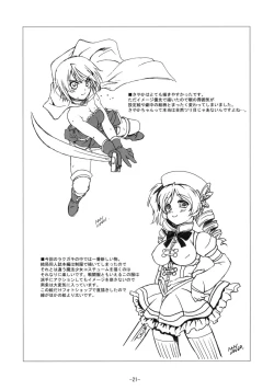 Page 22 of Kyoukoso Mami-san no Pansuto Yaburitai + Paper