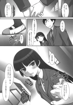 Page 19 of Ore no Imouto no Otatomo to Seikoui Suru Wake ga Nai
