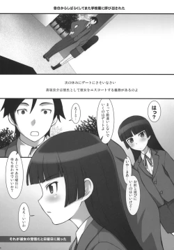 Page 5 of Ore no Imouto no Otatomo to Seikoui Suru Wake ga Nai