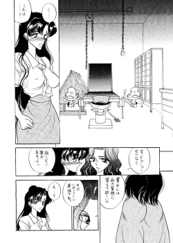Page 25 of Setsuna Sensei 2