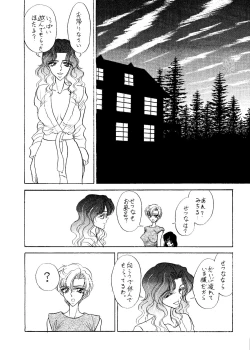 Page 69 of Setsuna Sensei 2