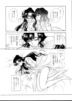 Page 75 of Setsuna Sensei 2