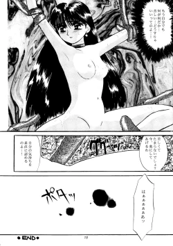Page 16 of Gekkou
