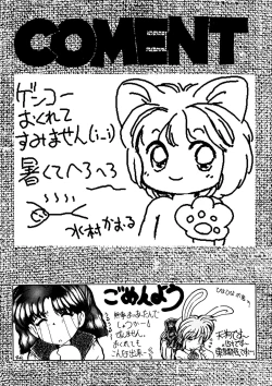 Page 21 of Gekkou