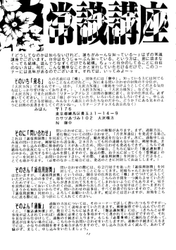 Page 10 of Seifuku no Syojo