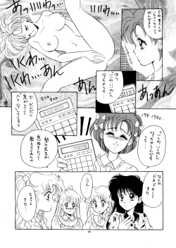 Page 13 of Seifuku no Syojo
