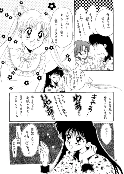 Page 14 of Seifuku no Syojo