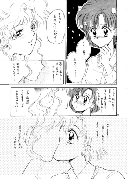 Page 18 of Seifuku no Syojo
