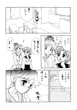 Page 6 of Seifuku no Syojo