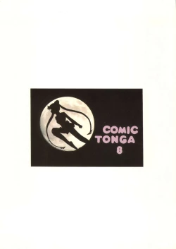 Page 100 of Dai Mangetsu