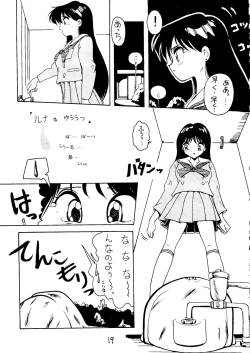 Page 20 of Dai Mangetsu
