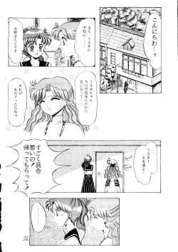 Page 33 of Dai Mangetsu