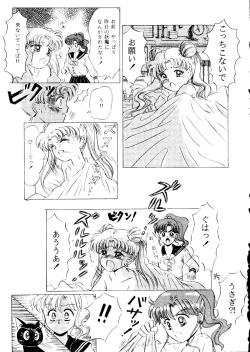 Page 36 of Dai Mangetsu