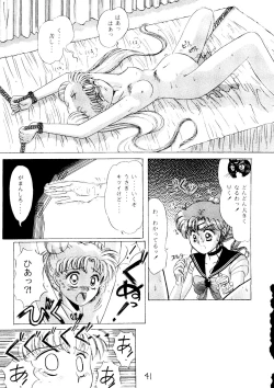 Page 42 of Dai Mangetsu