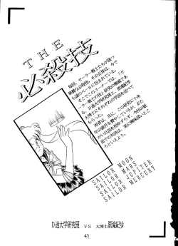 Page 48 of Dai Mangetsu