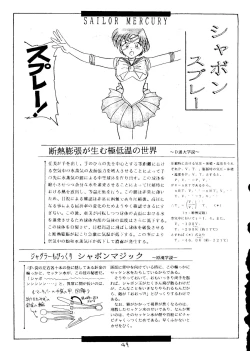 Page 50 of Dai Mangetsu