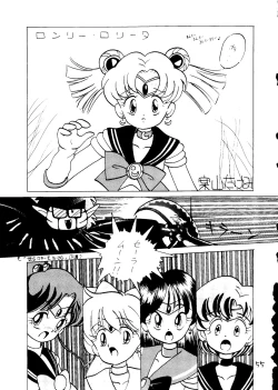 Page 56 of Dai Mangetsu