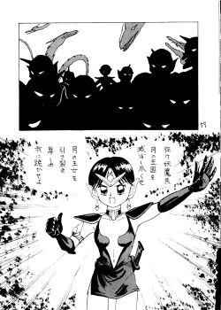 Page 60 of Dai Mangetsu
