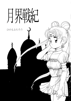 Page 62 of Dai Mangetsu