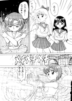 Page 64 of Dai Mangetsu