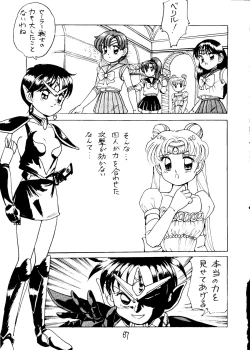 Page 68 of Dai Mangetsu