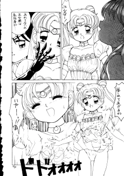 Page 71 of Dai Mangetsu