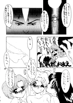 Page 89 of Dai Mangetsu