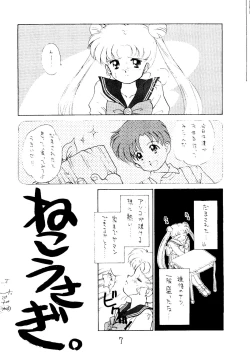 Page 8 of Dai Mangetsu