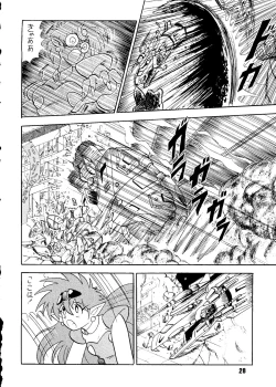 Page 27 of Sairoku hon