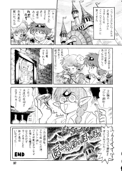 Page 36 of Sairoku hon