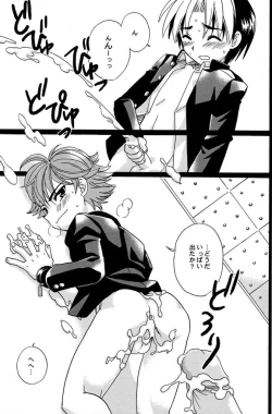 Page 18 of Kōsoku S A