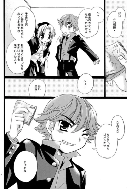 Page 19 of Kōsoku S A