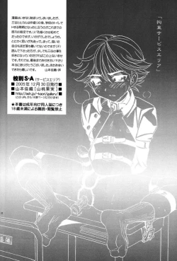 Page 21 of Kōsoku S A