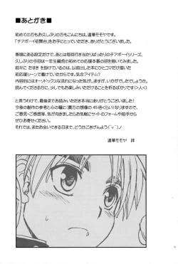 Page 21 of Tachibana MomoyaButai