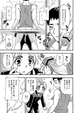 Page 9 of Tachibana MomoyaButai