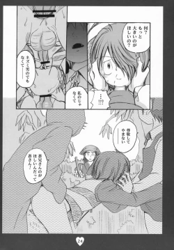 Page 23 of Kitarou Kangeki!!! Zenpou kara Neko Musuko Kouhou kara Ao Niisan Soshite