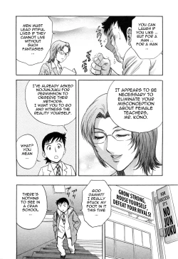 Page 13 of Mo-Retsu! Boin SenseiVol.5