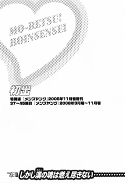 Page 192 of Mo-Retsu! Boin SenseiVol.5