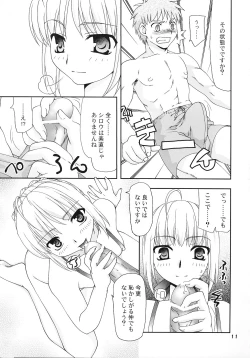 Page 10 of Magical Nylon 108%