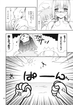 Page 21 of Magical Nylon 108%